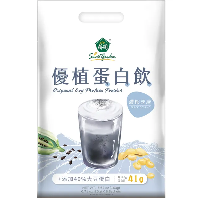 【薌園】優植蛋白穀飲系列-濃郁芝麻/香醇杏仁(20gx8包/袋)