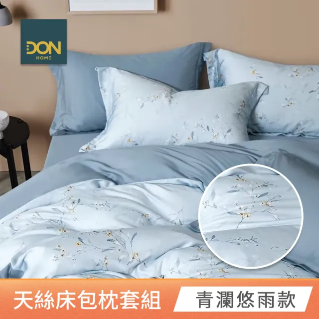 【DON】速達 買一送一 台灣製60支天絲床包枕套組-雙/加大 均一價(多款任選)