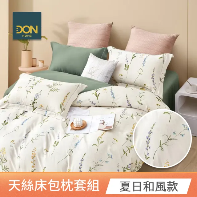 【DON】速達 買一送一 台灣製60支天絲床包枕套組-雙/加大 均一價(多款任選)