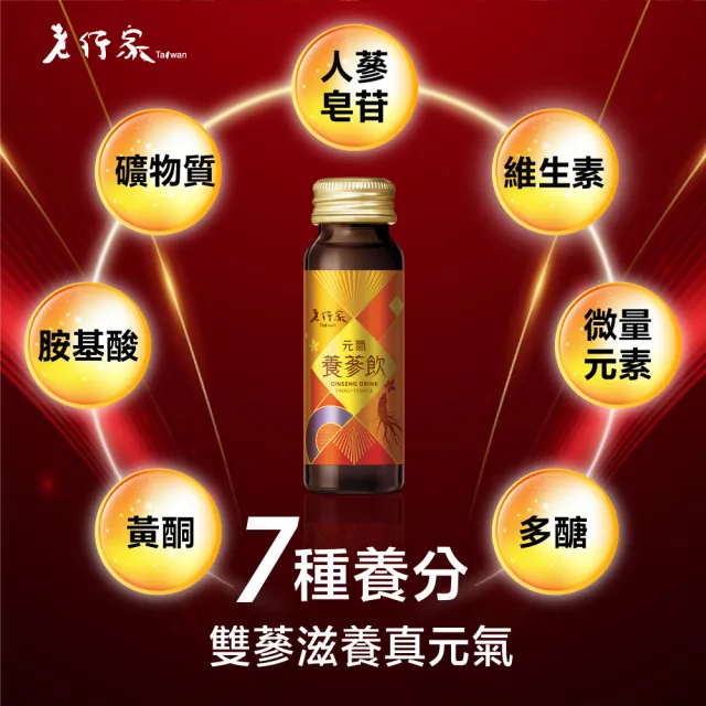 【老行家】新五入御燕禮盒(蔘飲5瓶+70ml即飲燕窩5罐/盒)(常溫保健禮盒)