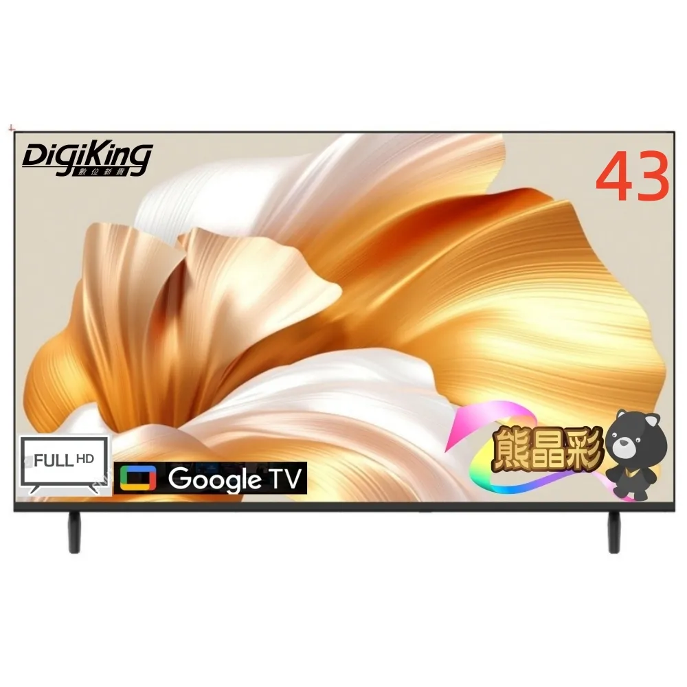 【DigiKing 數位新貴】43吋 FHD Google TV藍芽語音智慧聯網液晶顯示器(DK-G43FM88)