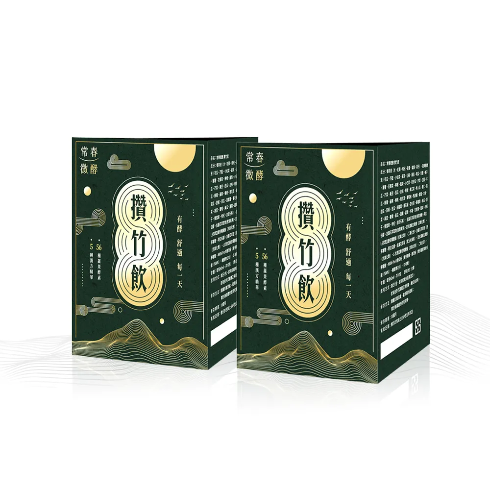 【常春微酵】攢竹飲 晶亮舒緩有感組 60ml×10包x2盒組(足量葉黃素30mg/金釵石斛/漢方/枸杞/酵/水潤/素)