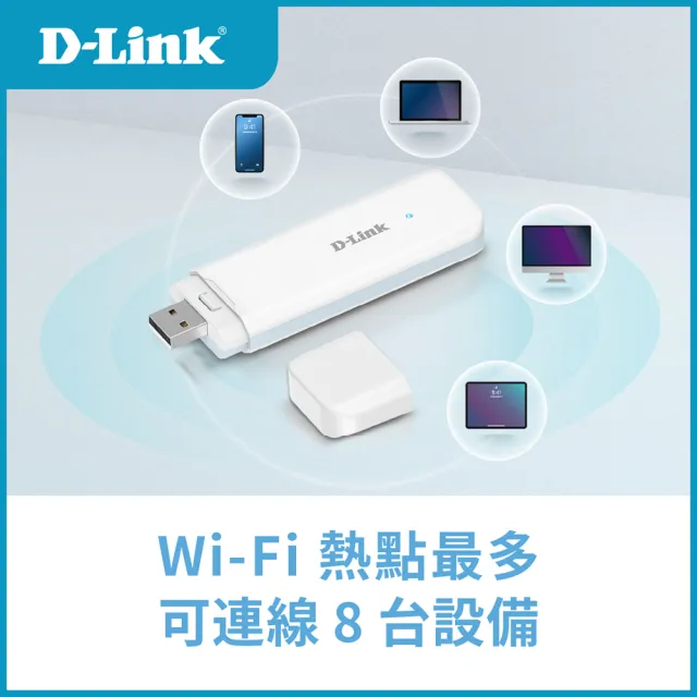 【D-Link】DWM-222W 4G LTE AX300 Wi-Fi 6行動網路卡(外出旅行用/可攜式/口袋/USB 2.0 Adapter)