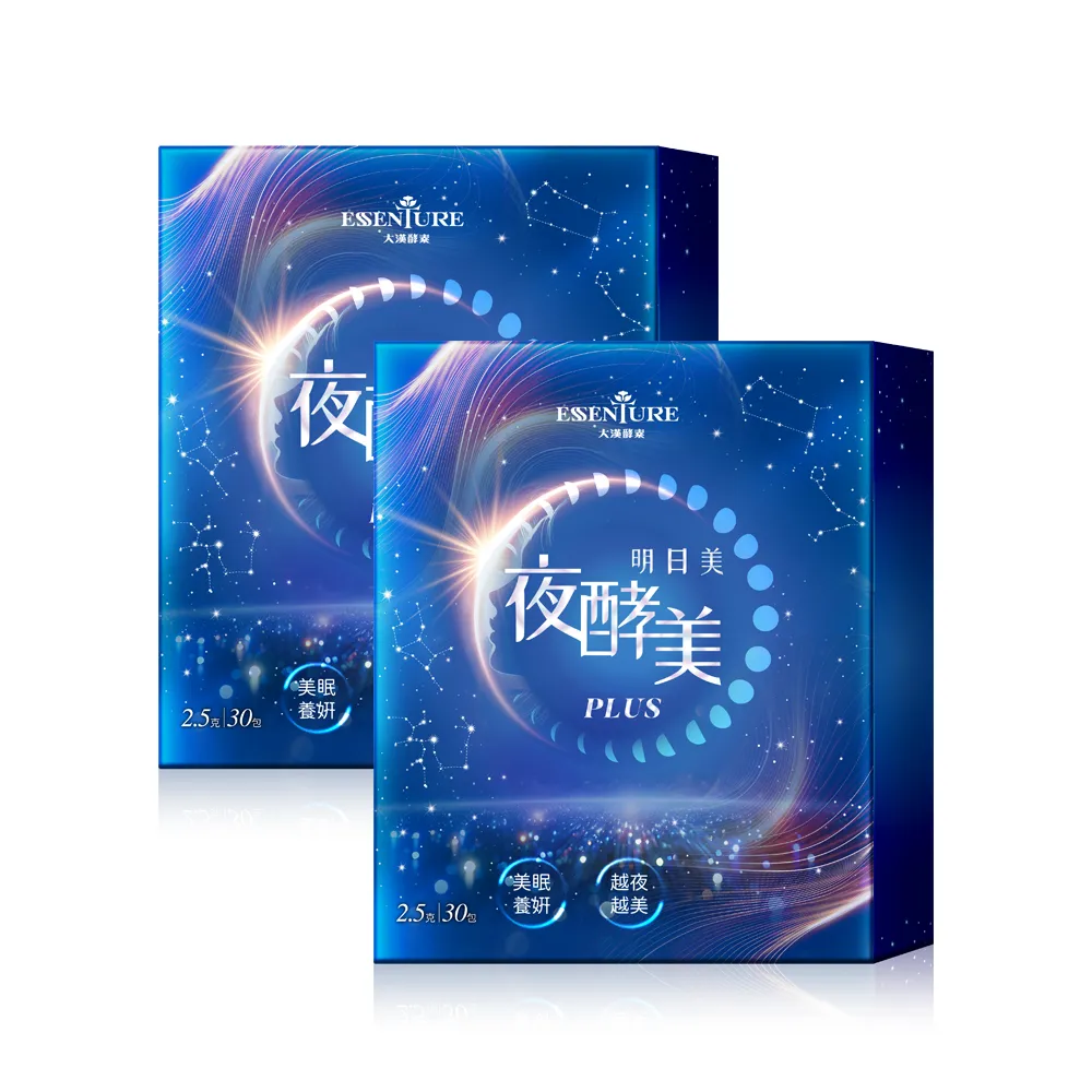 【ESSENTURE 大漢酵素】明日美夜酵美粉Plus 2.5gX30包/盒 2盒組(侯佩岑代言 美妍提升 獨家專利)