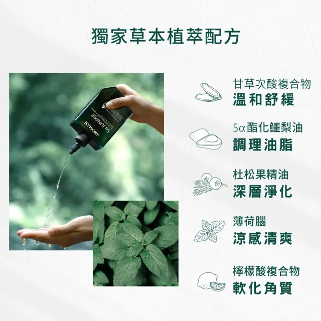 【Aromase 艾瑪絲】2% 5α捷利爾頭皮淨化液-涼感260mlx3入(草本植萃/深層淨化頭皮老廢角質)