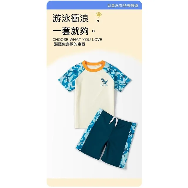 【橘魔法】大童 迷彩墨鏡恐龍插肩短袖泳衣+泳褲 2件式 兒童 男童 童裝 泳裝 游泳課 玩水 泳衣