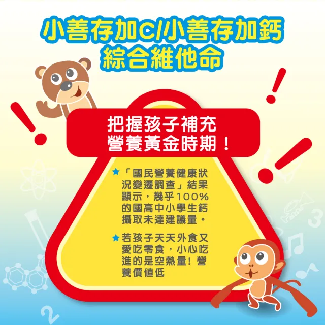 【CENTRUM 善存】小善存綜合維他命+C 葡萄口味甜嚼錠(90錠/盒-4-16歲兒童 關鍵綜合維生素與礦物質配方)