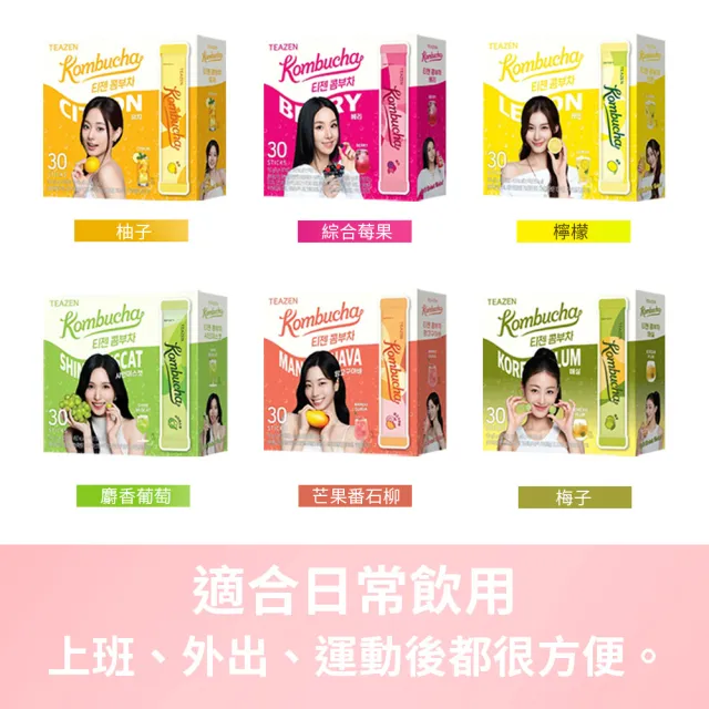 【TeaZen 茶禪】TEAZEN 康普茶3盒組 10種口味任選(5g*30入/盒)
