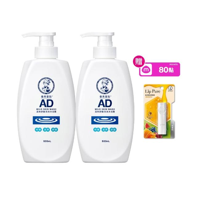 【曼秀雷敦】AD溫和舒敏泡沫沐浴露500ml  2入(乾敏肌 幼嫩肌 保濕 滋潤 兒童適用)