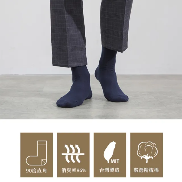 【蒂巴蕾】6雙組-抗菌抑臭纖維男襪-多款選 中統襪(石墨烯 紳士襪/MIT/抗菌襪/消臭襪/除臭襪/男士/穿搭)