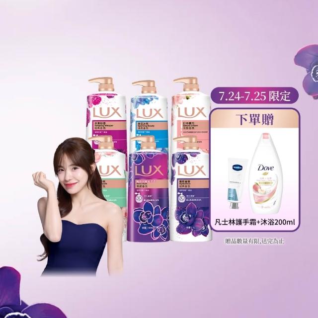 【LUX 麗仕】精油香氛沐浴乳900/1000mlx5入(多款任選)