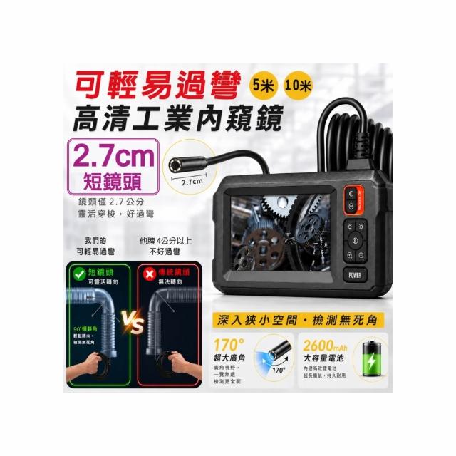(一本店鋪) 工業 內窺鏡  4.3吋 大屏幕 線長10米 工業內窺鏡 1080P 超高清 防水內視鏡 管道內視鏡