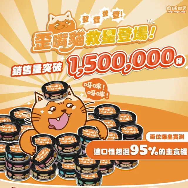 【PAW PAW LAND 肉球世界】歪嘴貓主食罐80g×30入(貓罐頭/主食罐/蔓越莓/牛磺酸/小麥草)