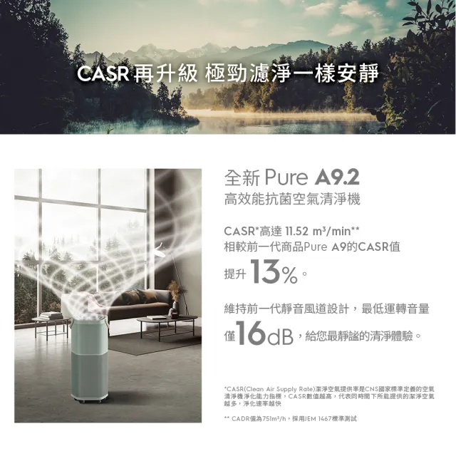 【伊萊克斯】29坪Pure A9.2高效能抗菌空氣清淨機(三色任選)+8坪Flow A3空氣清淨機(五色任選)