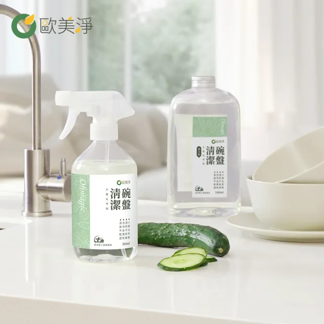 【omagic 歐美淨】植萃酵素清潔劑500mlx1-款式任選(廚房、水垢、除霉、蔬果、碗盤)