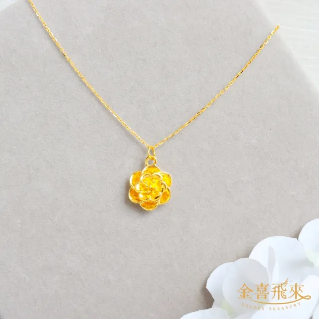 【金喜飛來】黃金項鍊富貴花(0.50錢±0.03)