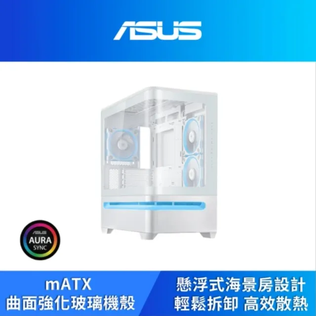 【ASUS 華碩】機殼+電源組★Prime AP202 ARGB White Edition 曲面全景玻璃機殼 白色+Prime 750W銅牌