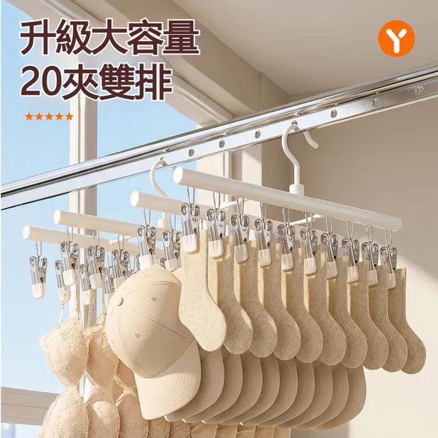 【SUNLY】雙排金屬多夾襪子晾衣架 不銹鋼多層曬衣架 雙排20夾曬襪夾 多功能曬衣夾 襪子內衣晾曬架