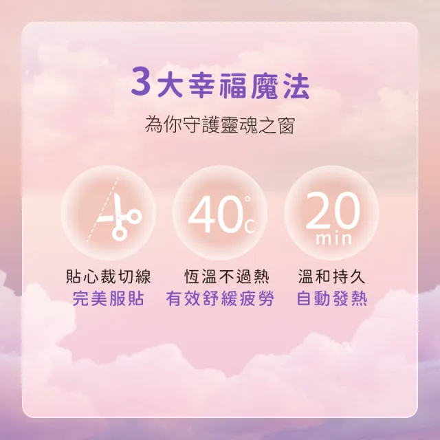 【IRIS】moiscle蒸氣眼罩10片裝4入組 MSM系列(眼睛放鬆/眼部舒緩/熱敷/禮物/眼睛疲勞/睡眠眼罩/一次性眼罩)