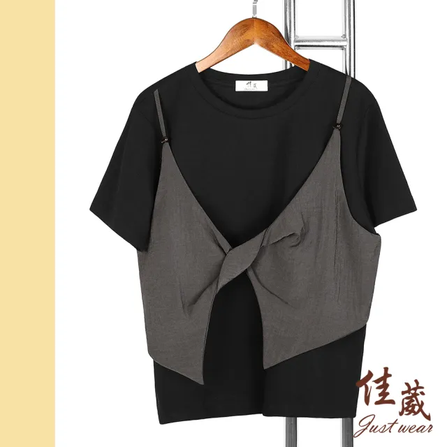 【Just Wear 佳葳】侘寂風扭結拼接上衣(女上衣/女上著/套裝/短袖/休閒/百搭/拼接)