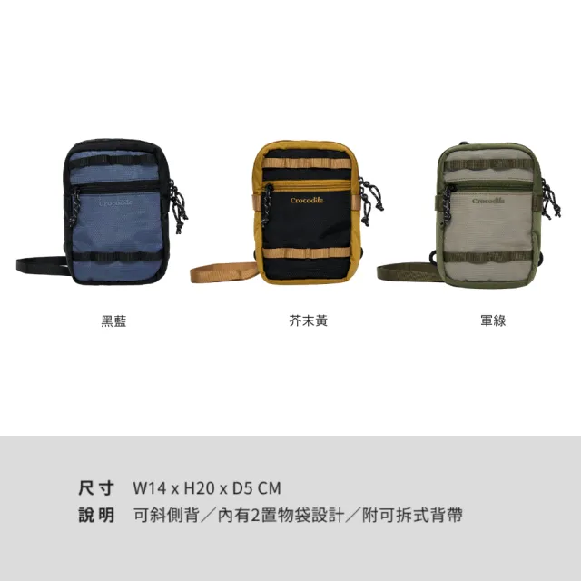 【Crocodile】雙11 鱷魚皮件 輕薄款隨身小包 斜背包 日常收納 輕量機能 GRID系列 0104-11701