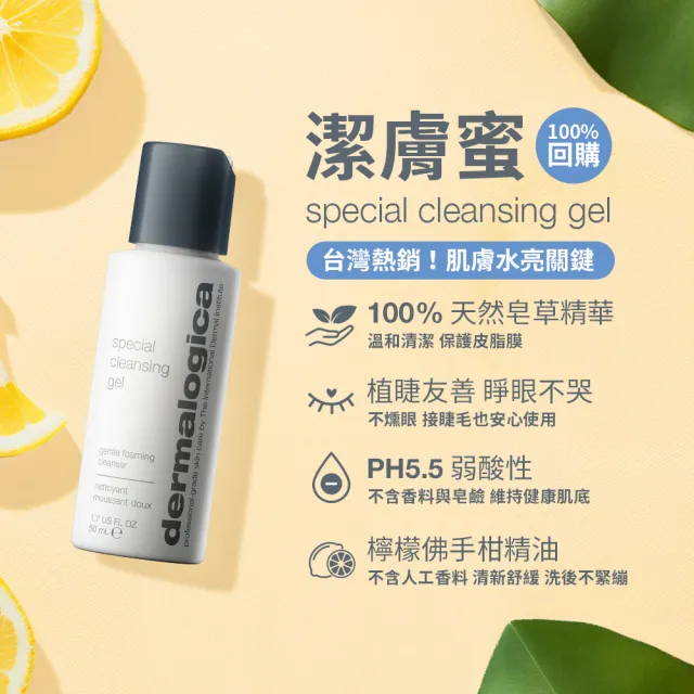 【dermalogica 德卡】疲憊肌充電組(潔膚蜜50ml+多維面膜10ml+純植卸妝油15ml)(momo x KINGJUN美妝聯名袋)