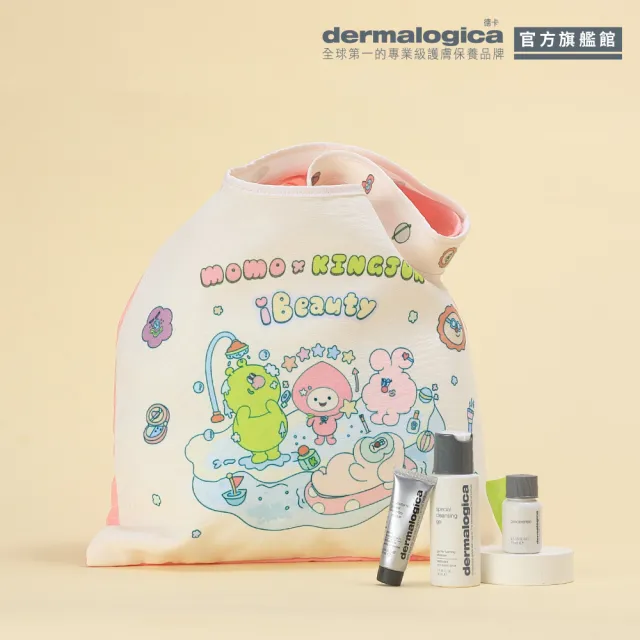 【dermalogica 德卡】疲憊肌充電組(潔膚蜜50ml+多維面膜10ml+純植卸妝油15ml)(momo x KINGJUN美妝聯名袋)