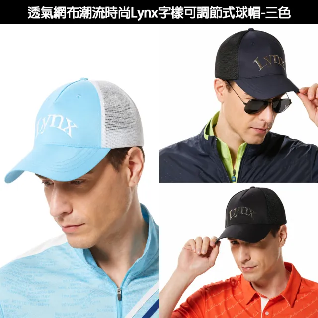 【Lynx Golf】爸氣十足！防潑水透氣.磁鐵Ball mark運動球帽/短.中筒襪(山貓中性多款任選)