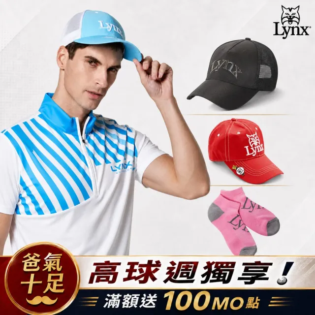 【Lynx Golf】爸氣十足！防潑水透氣.磁鐵Ball mark運動球帽/短.中筒襪(山貓中性多款任選)