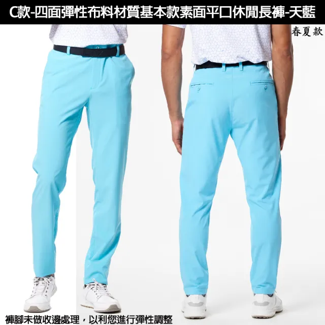 【Lynx Golf】爸氣十足！春夏男款果嶺彈性舒適透氣平口高爾夫休閒長/短褲(山貓男款任選)