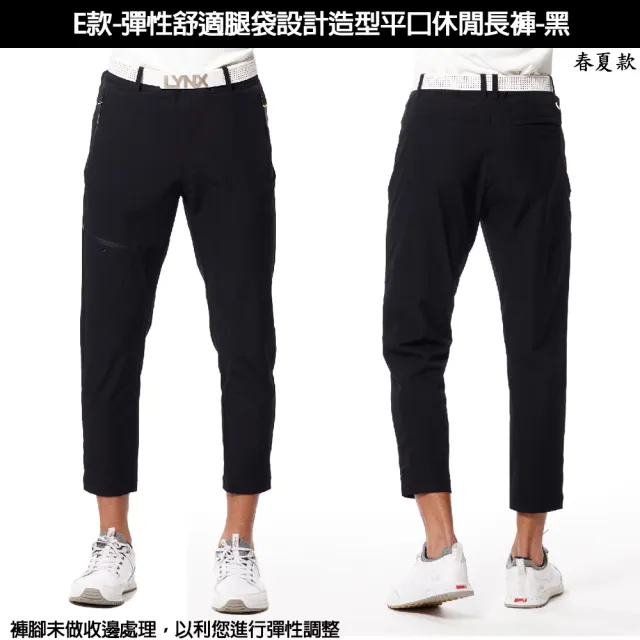 【Lynx Golf】爸氣十足！春夏男款果嶺彈性舒適透氣平口高爾夫休閒長/短褲(山貓男款任選)