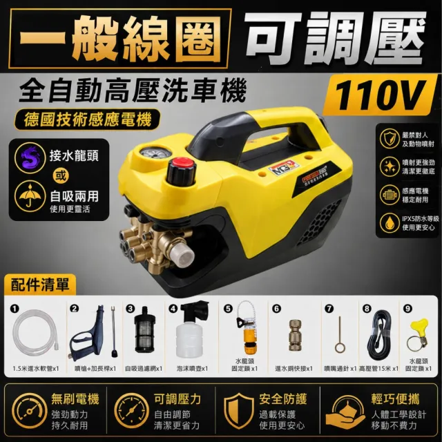 【一本店鋪】30米水老鼠+K120洗車機(110V 全自動洗車機 通水管 洗冷氣 沖洗洗衣機 接水管自吸兩用)