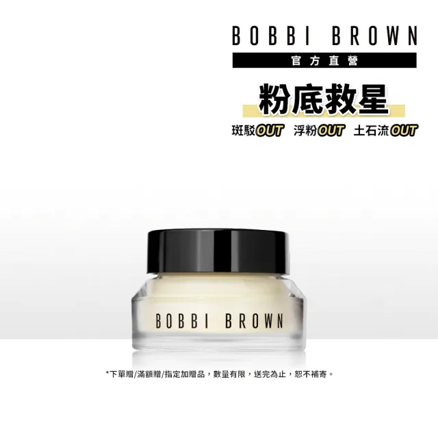 【Bobbi Brown 芭比波朗】維他命完美眼霜15ml
