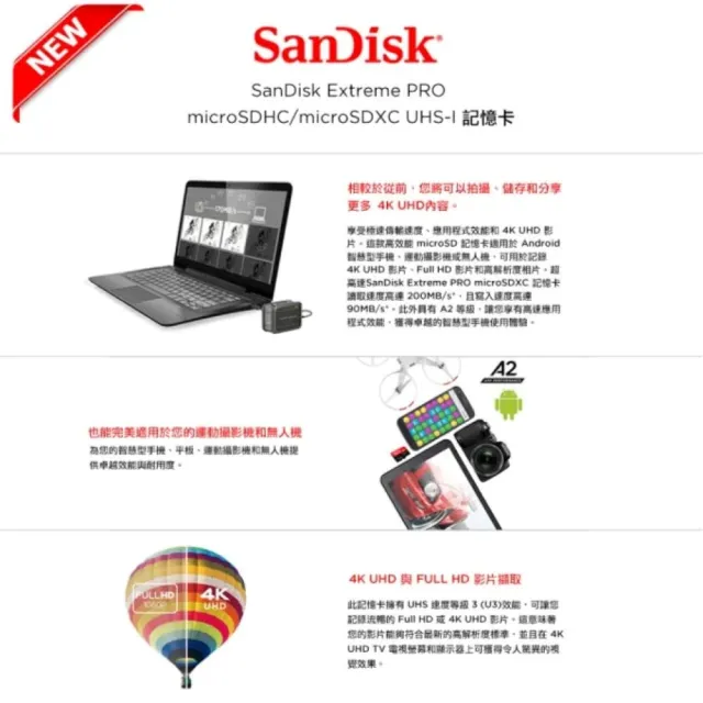 【SanDisk 晟碟】極速升級 全新版 64GB ExtremePRO A2 記憶卡 附SD轉卡高速讀取200MB/s(原廠永久保固)