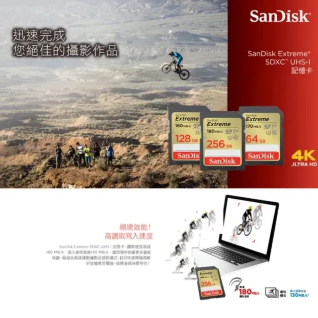 【SanDisk 晟碟】全新版 再升級 64GB Extreme SDXC V30  記憶卡170MB/s(原廠有限 永久保固)