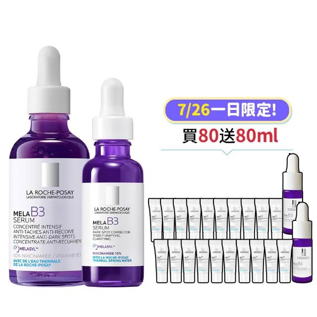 【理膚寶水】期間限定★MELA B3 淡斑淨亮精華 30ml 買80送80抗老超值組_D(美白/麥拉色鏈)