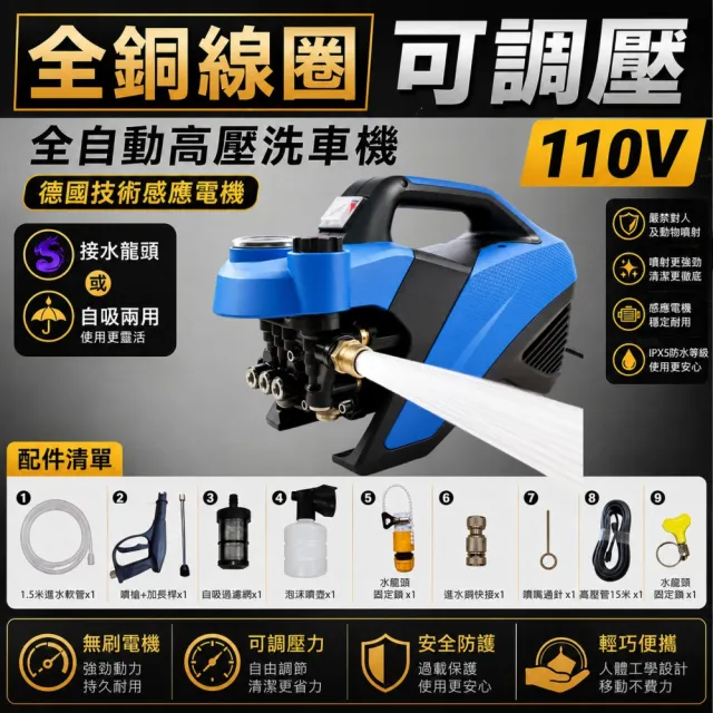 【一本店鋪】30米水老鼠+T150洗車機(洗車機 洗地機 疏通水管 洗冷氣 洗洗衣機 全銅線圈 全新轉子)