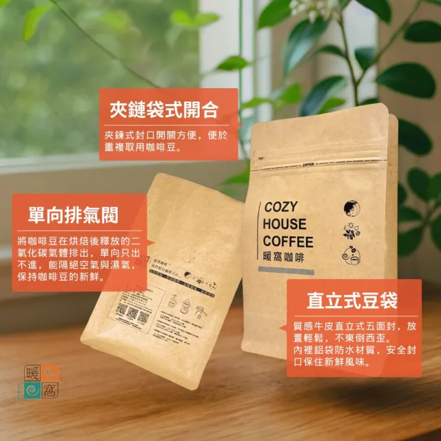 【Cozyhouse 暖窩】淺焙 哥倫比亞 天堂92莊園 熱衝擊雙重厭氧 咖啡豆 半磅(227g/包 荔枝 熟成芒果 水蜜桃)