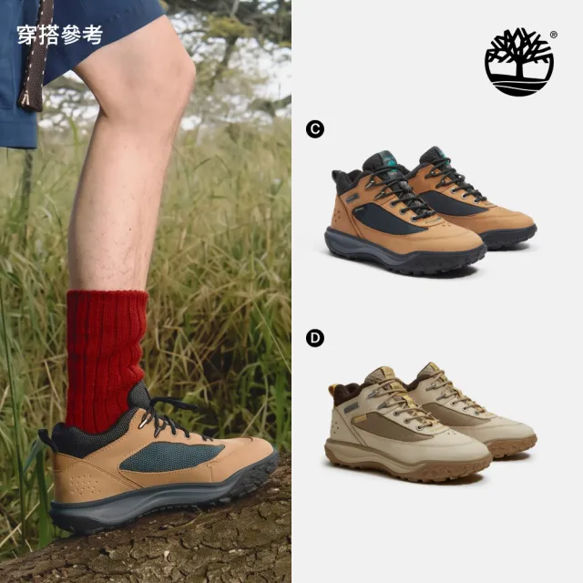 【Timberland】精選Motion防水健行鞋 走路鞋 低筒 中筒 男鞋 (多款任選)
