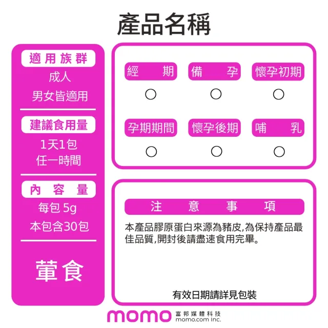 【久采】膠原蛋白粉隨身包2入(共60包、保健禮盒、送禮、軟骨素、玻尿酸、膠原蛋白)