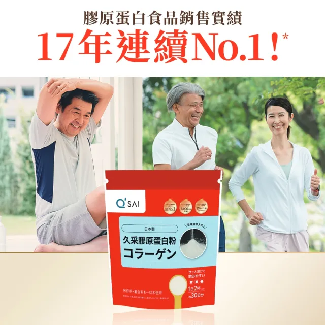 【久采】膠原蛋白粉150g 1入(父親節、保健禮盒、送禮、軟骨素、玻尿酸、膠原蛋白胜肽)