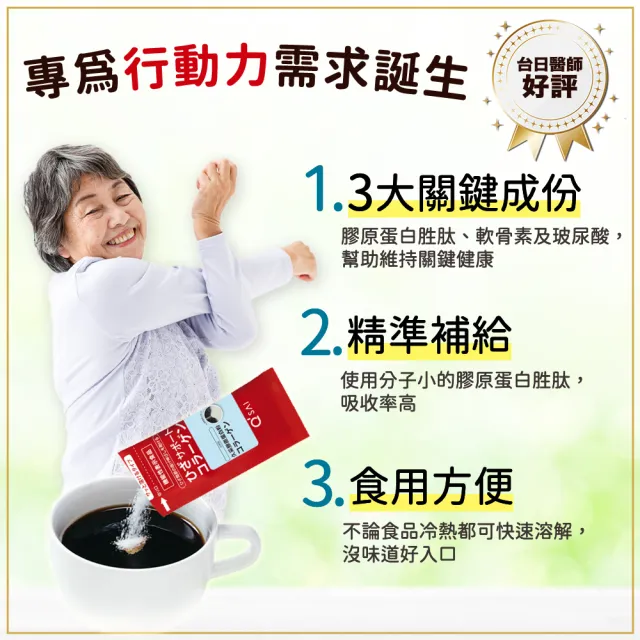 【久采】膠原蛋白粉150g 3入(父親節、保健禮盒、送禮、軟骨素、玻尿酸、膠原蛋白胜肽)