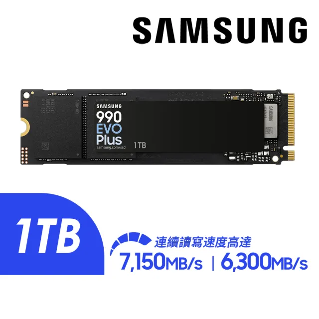 【Samsung 三星】990 EVO Plus 1TB M.2 2280 PCIe 4.0 SSD固態硬碟(MZ-V9S1T0BW)
