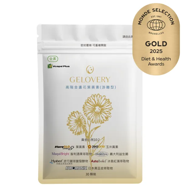 【Gelovery 愷達生醫】高階金盞花葉黃素膠囊(10包組;30顆/包 世界品質金獎肯定 挑戰市售頂級葉黃素 全素)