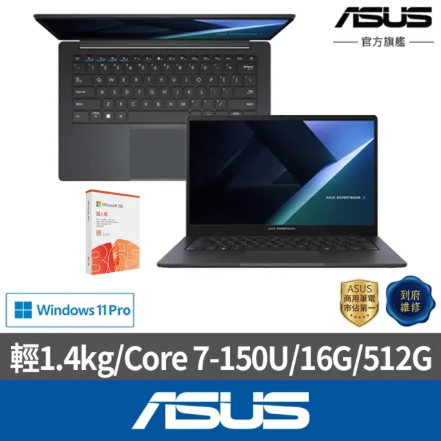 【ASUS 華碩】微軟M365組★14吋 Core7 商用筆電(Core7-150U/16G/512G SSD/W11P)