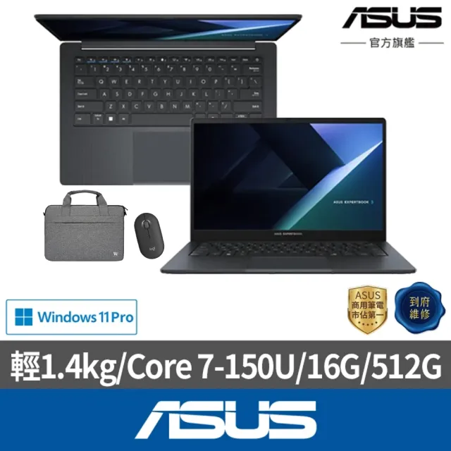 【ASUS 華碩】筆電包/滑鼠組★14吋 Core7 商用筆電(Core7-150U/16G/512G SSD/W11P)