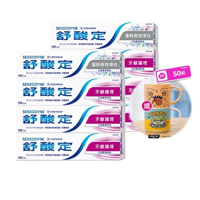 【SENSODYNE 舒酸定】日常防護 長效抗敏牙膏120gX8入(牙齦護理120gX6入+溫和高效淨白牙膏120gX2入)