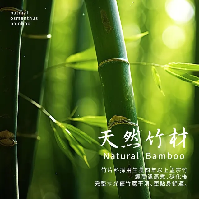 莫菲思 天然竹刮青涼蓆5尺