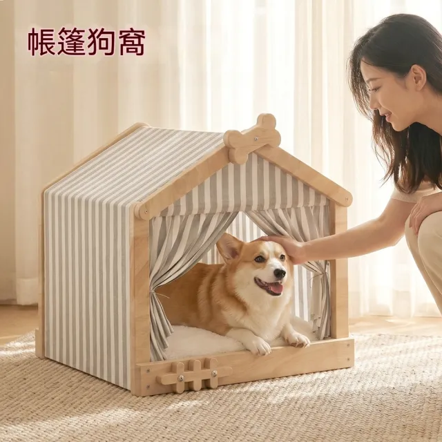 【科凌】寵物帳篷窩 避光狗床 封閉式狗屋