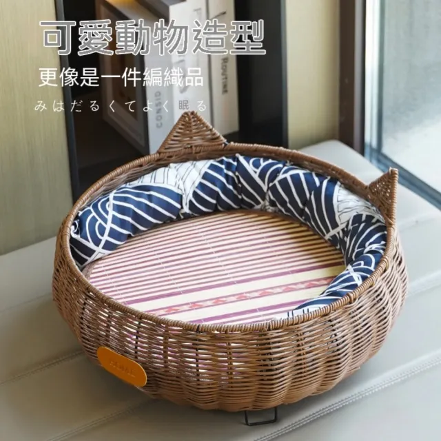 【匠俱】仿藤編透氣貓窩 寵物窩 四季通用可水洗 透氣貓窩 貓屋 寵物涼感墊（附涼蓆 直徑46cm 10kg內適用）